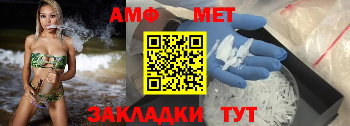 АМФЕТАМИН VHQ Кинель