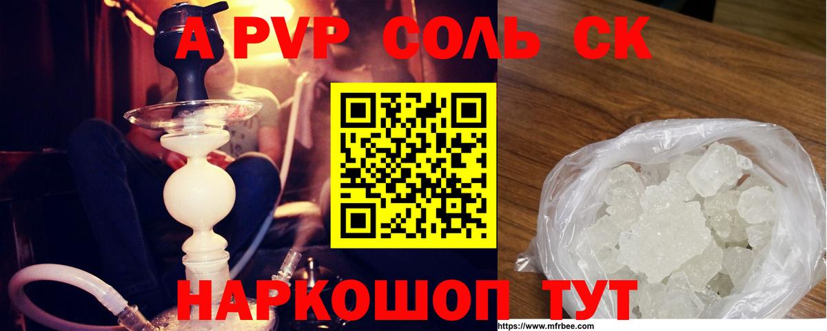 A-PVP кристаллы Кинель