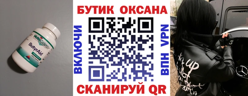 сколько стоит  даркнет наркотические препараты  БУТИРАТ GHB  Кинель 