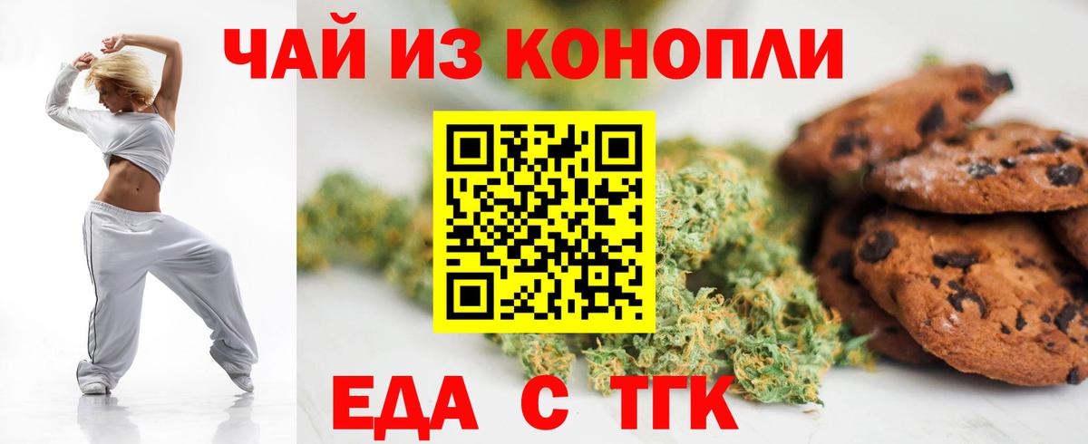 Кинель  Печенье с ТГК конопля  Вход с VPN 