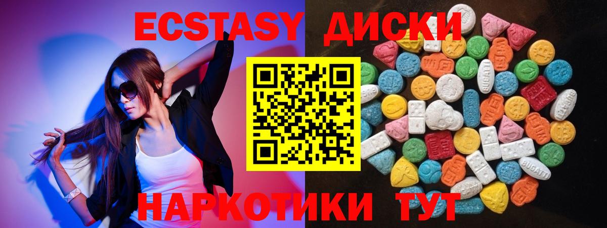 Ecstasy TESLA  МЕГА зеркало  ЭКСТАЗИ XTC  Кинель  Вход с VPN  Ecstasy 
