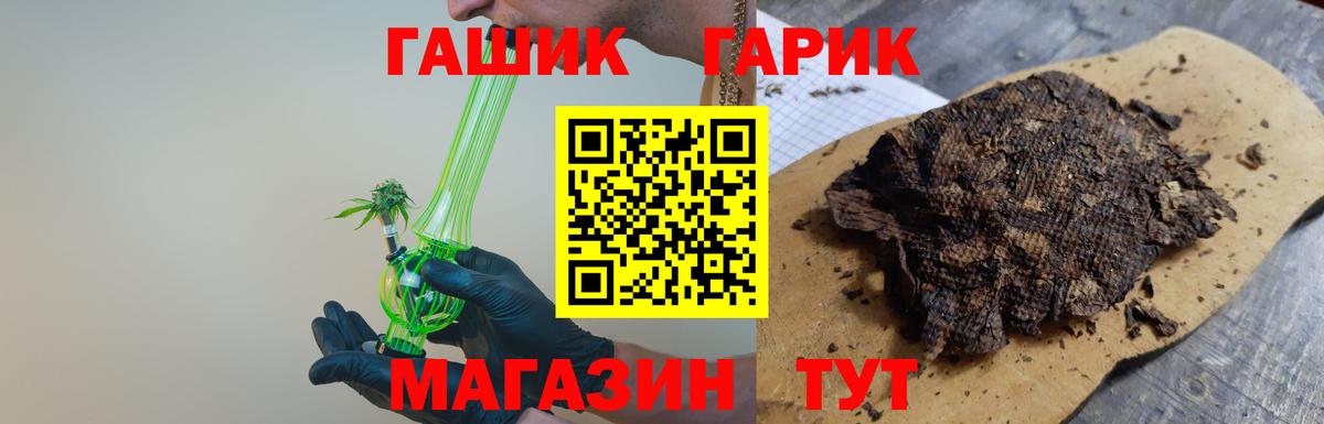 ГАШ ice o lator Кинель