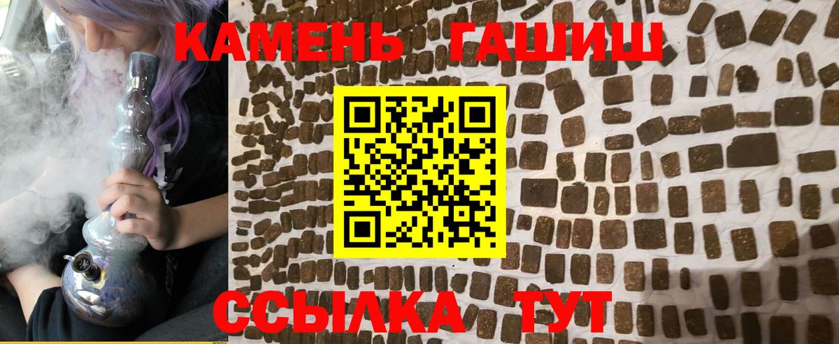 Кинель  Гашиш hashish  Вход с VPN 