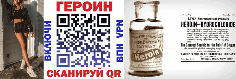 Героин герыч Кинель