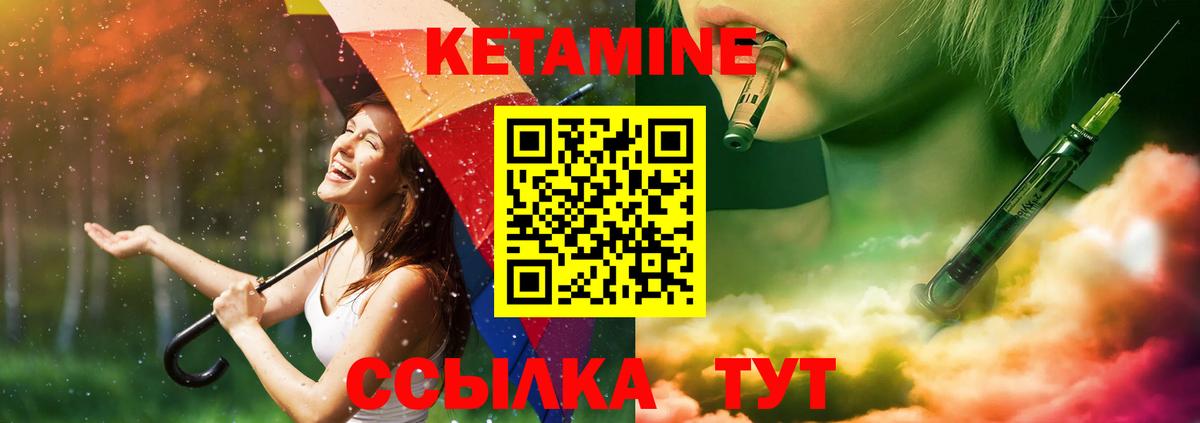 Кетамин VHQ Кинель