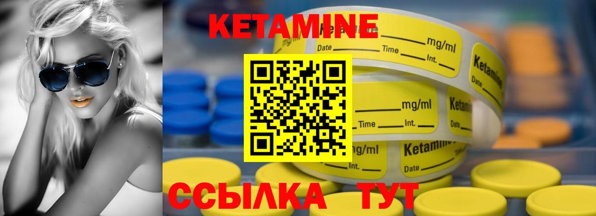 Кинель  Кетамин VHQ  Вход с VPN  КЕТАМИН ketamine 
