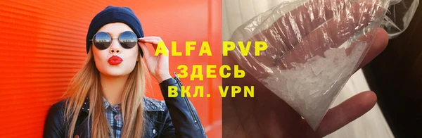 ALPHA PVP Алексеевка