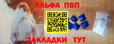 альфа пвп VHQ Вышний Волочёк