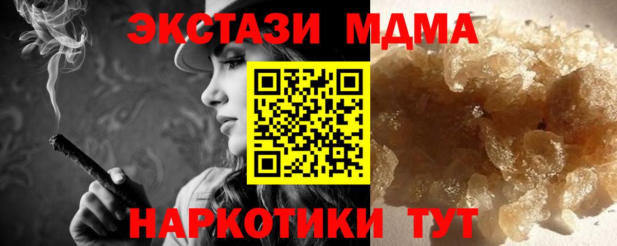 Кинель  МДМА crystal  Вход с VPN  MDMA VHQ 