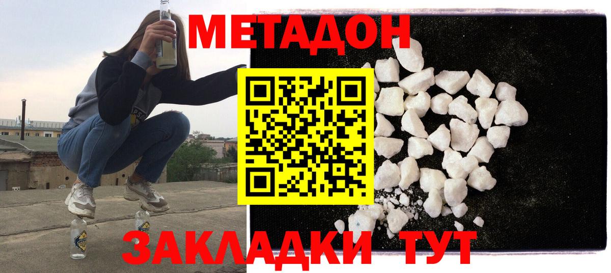 Кинель  Метадон белоснежный  Метадон VHQ  OMG tor  Вход с VPN 