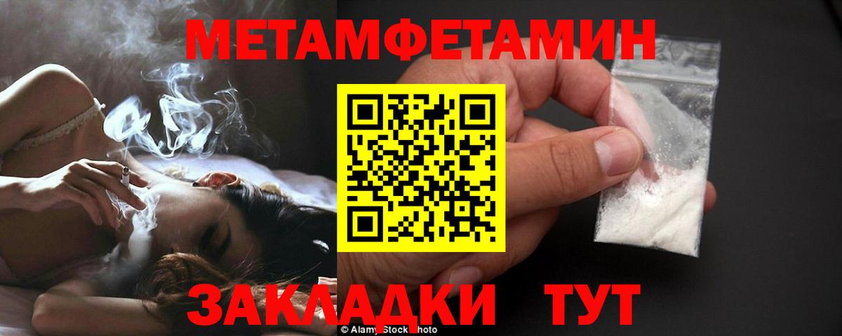 Метамфетамин  Вход с VPN  Кинель  Первитин мет 