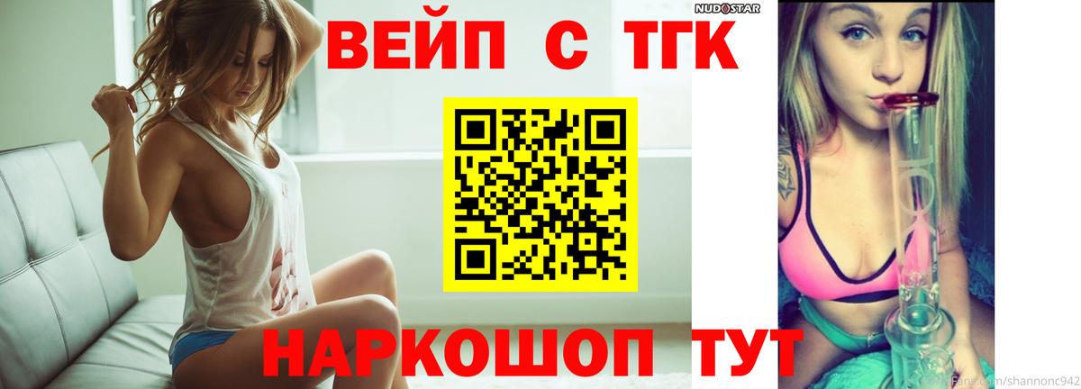 Кинель  Дистиллят ТГК Wax  Вход с VPN 