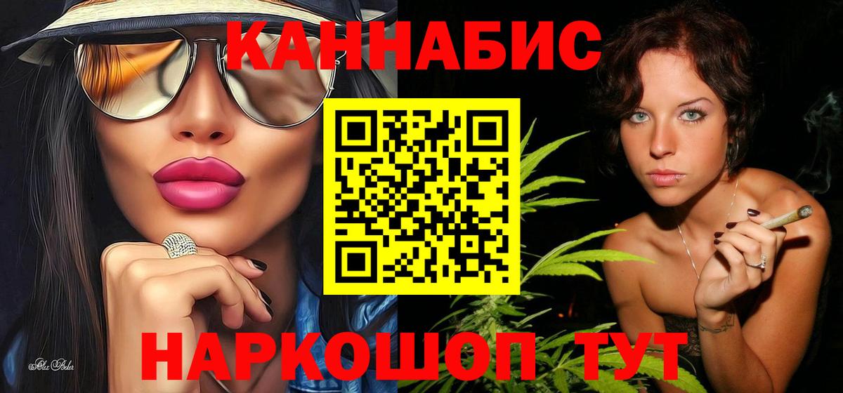 Марихуана AK-47 Кинель